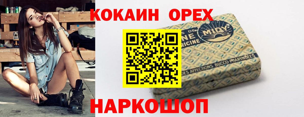 КОКАИН  ГАШ  APVP СОЛЬ кристаллы  ГАШИШ  Дюртюли  Вход с VPN  Меф МЯУ МЯУ кристаллы  Цена  Каннабис  Лсд 25  МДМА  NBOMe 